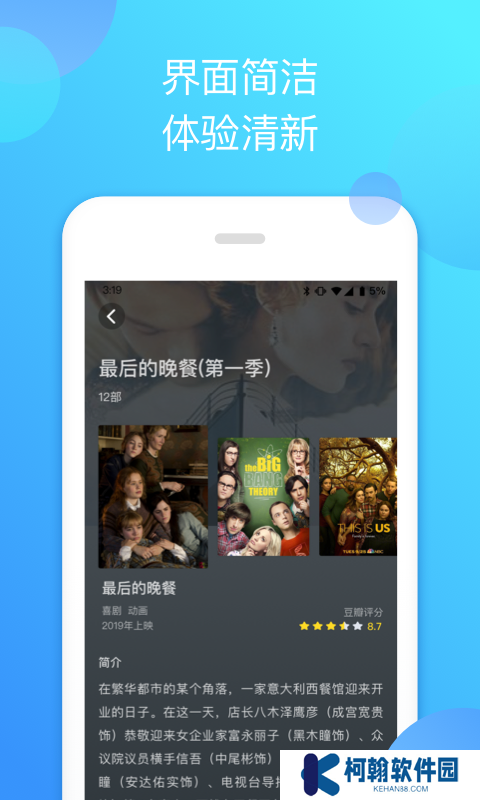泰劇迷藍(lán)色版本下載(改名泰圈)