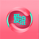 愛浪直播軟件安卓版