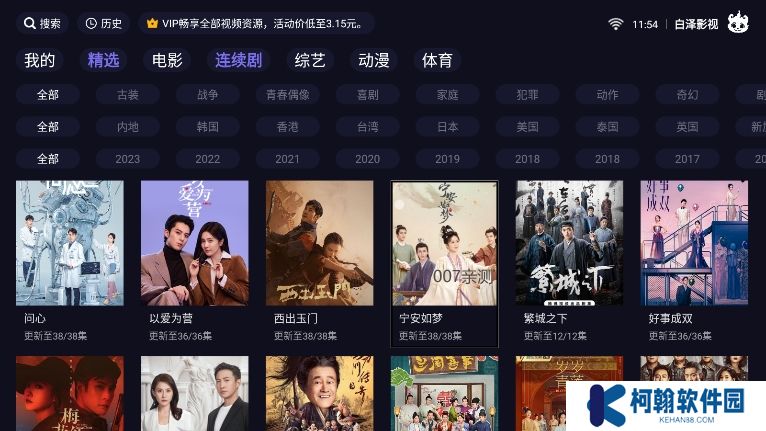 白澤影視tv官方版下載