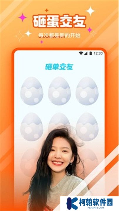 柑橘直播平臺app下載