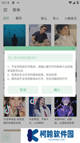 火音樂app官方版下載