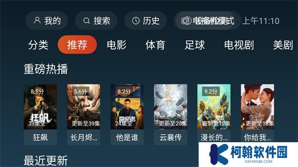 一起看TV安卓