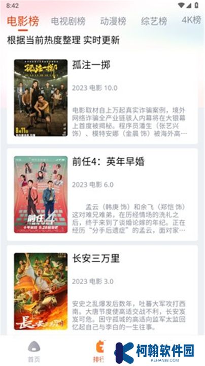 奇酷影視軟件下載