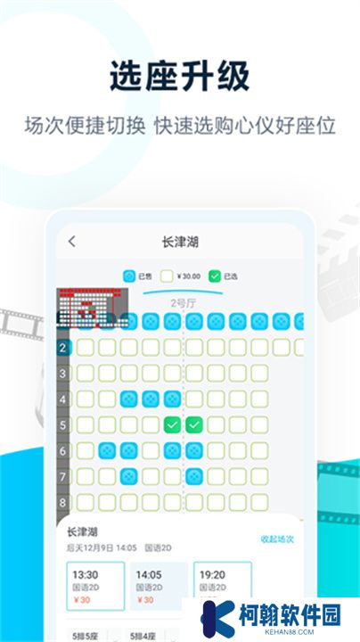 E票電影APP安卓版