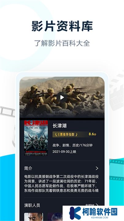 E票電影APP安卓版