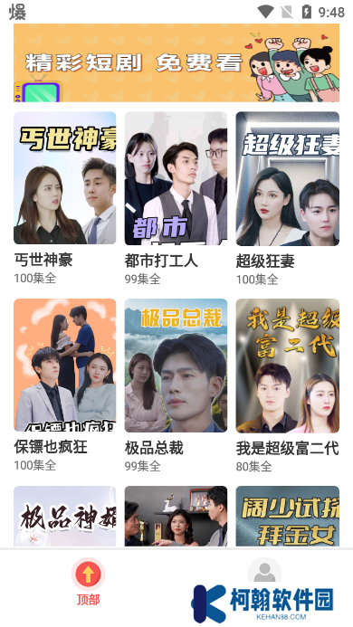 淘金劇場app官方版下載
