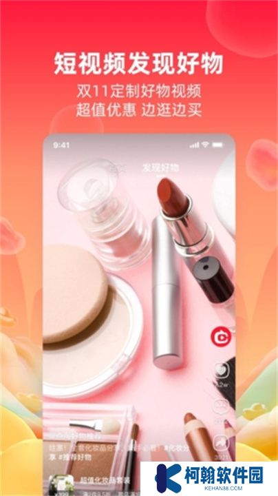 點淘下載安裝
