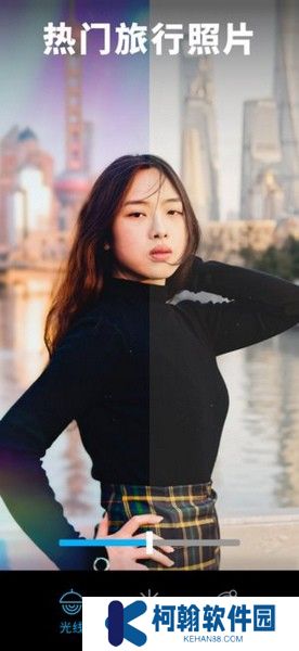 Lightleap修圖軟件下載官方正版