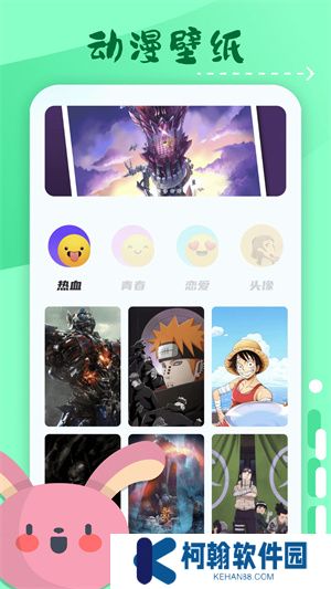 橫風動漫app