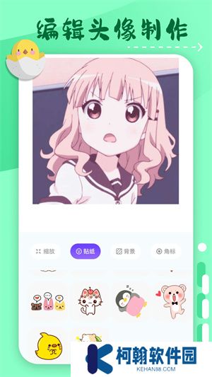 橫風動漫app