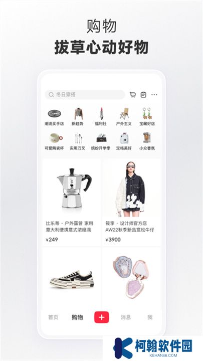 小紅書(shū)APP中文版