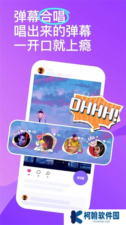 回森app手機版