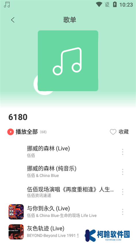 MagicPlayer魔法音樂app安卓版下載
