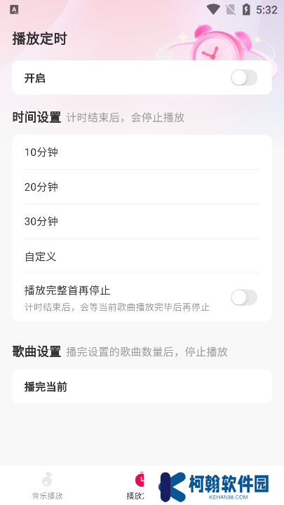 酷嗨音樂app下載官方版