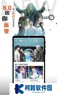 橫風動漫安卓版