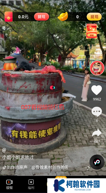 豚寶短視頻領現金下載