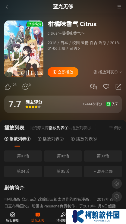anfuns官方版下載