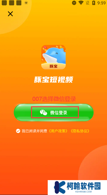 豚寶短視頻領現金下載