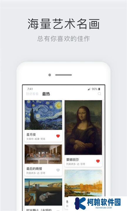 世界名畫集App