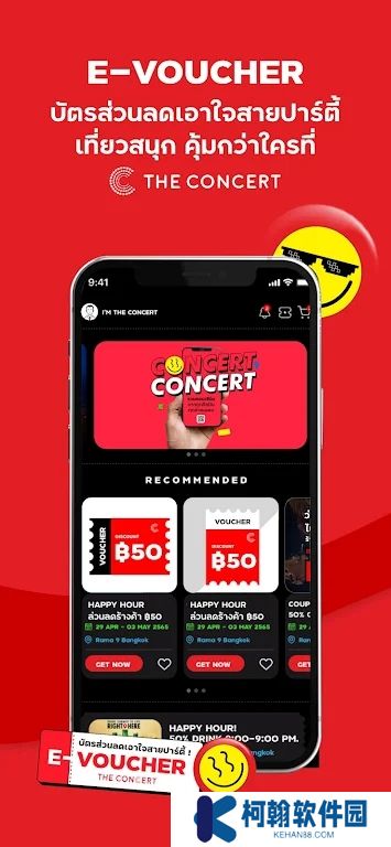 泰國theconcert下載官方版安裝包