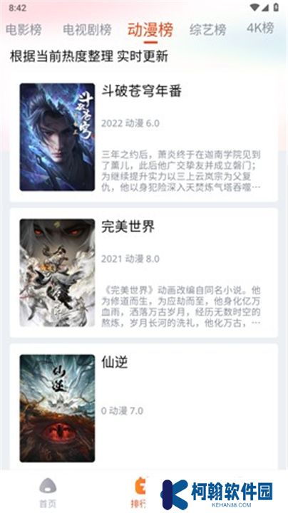 奇酷影視軟件下載