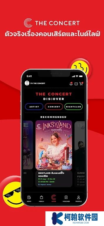 泰國theconcert下載官方版安裝包