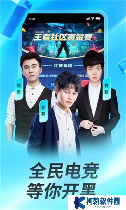 虎牙直播下載安裝