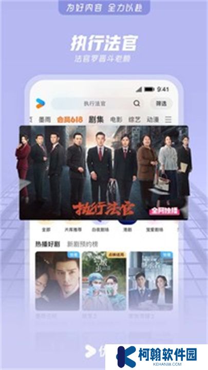 優(yōu)酷視頻APP中文版