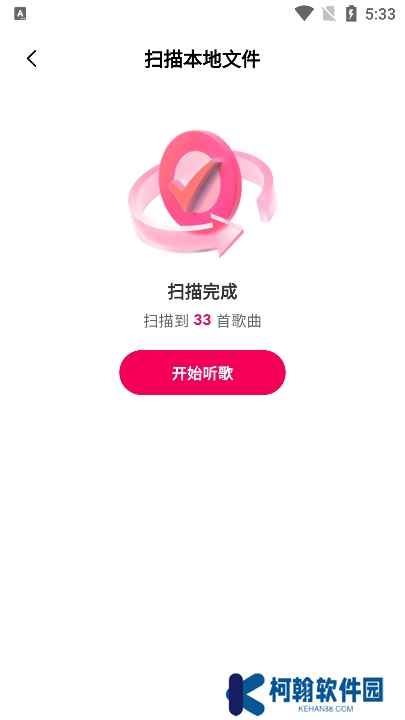 酷嗨音樂app下載官方版