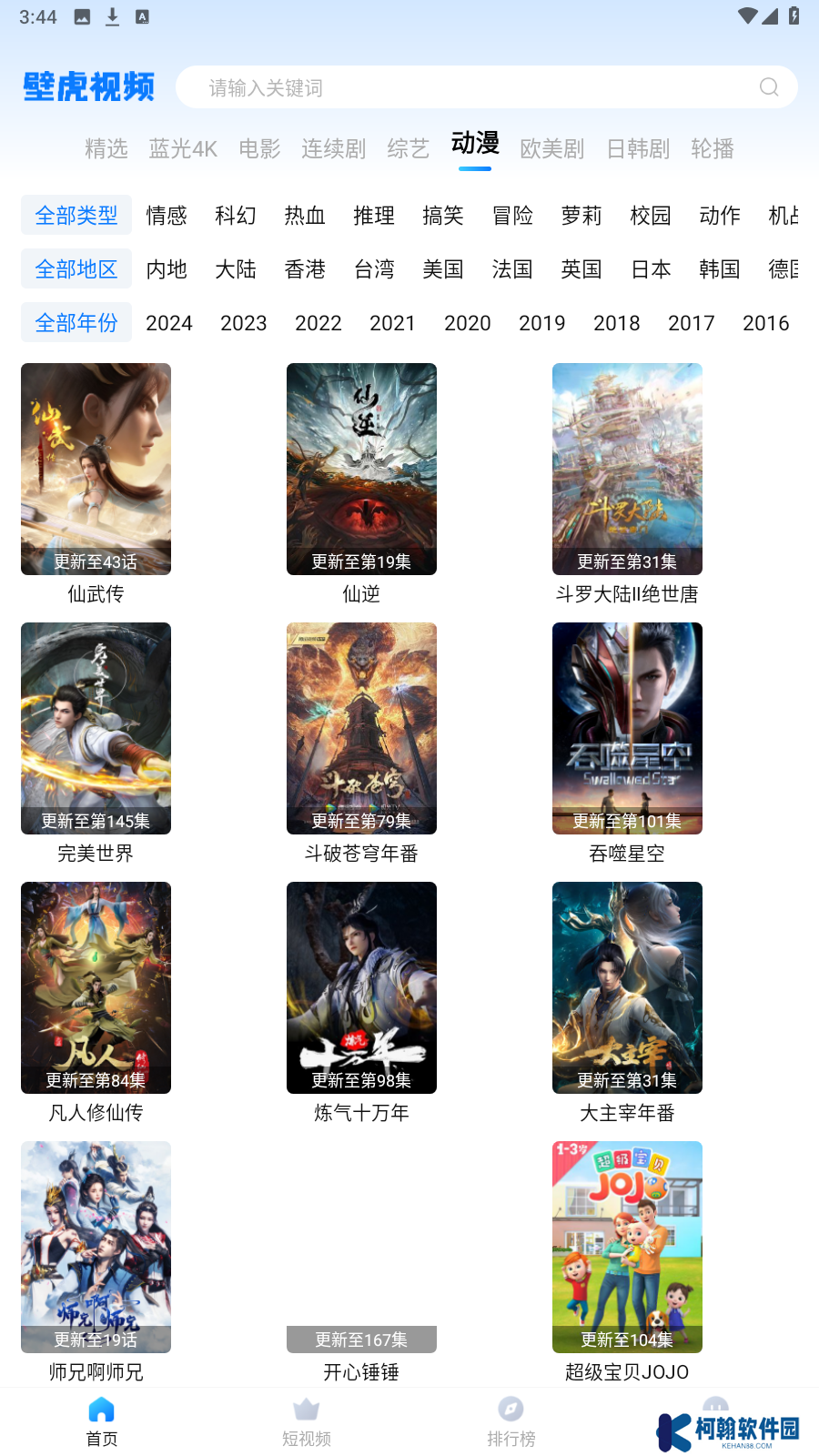壁虎視頻版