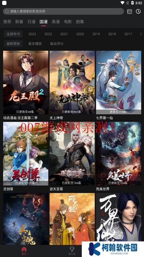 喵次元acg二次元下載