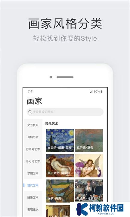 世界名畫集App