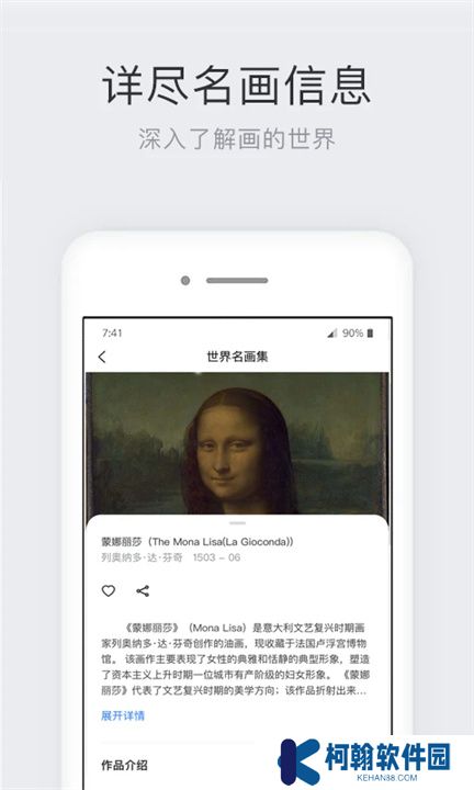世界名畫集App