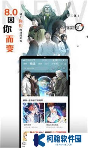 橫風動漫新版