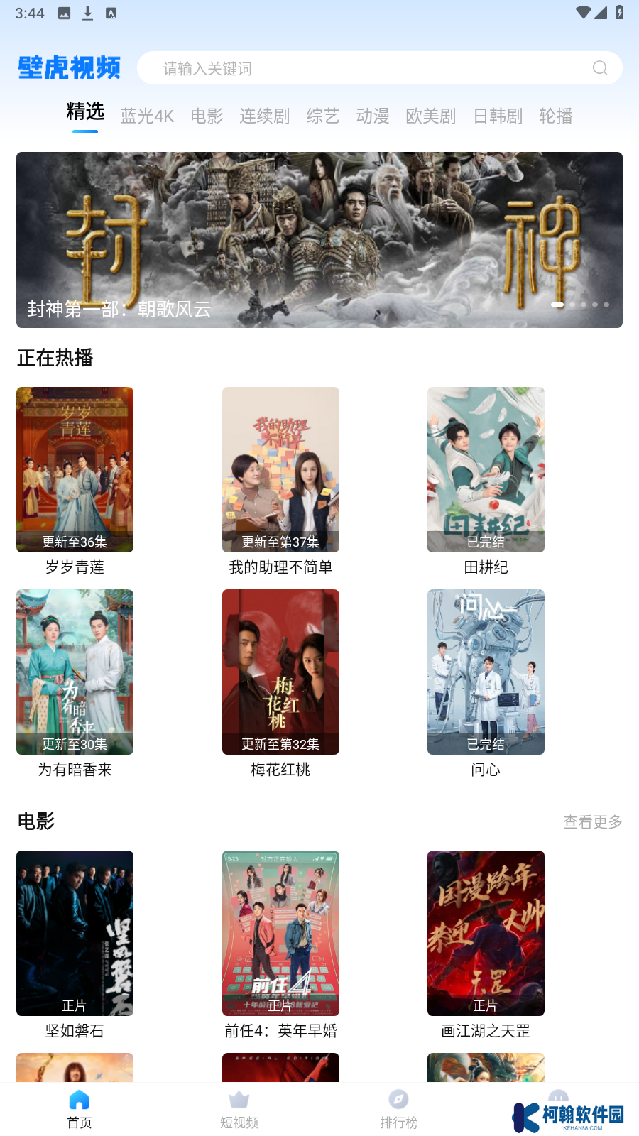 壁虎視頻版