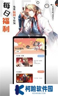 橫風動漫安卓版