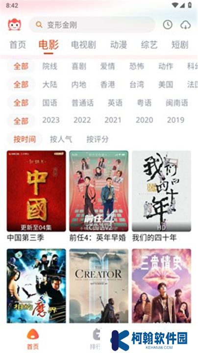 奇酷影視軟件下載