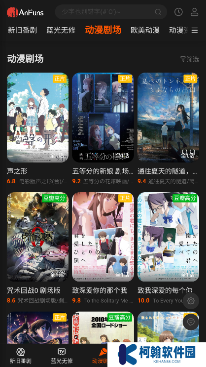 anfuns免費追劇app無廣告版下載