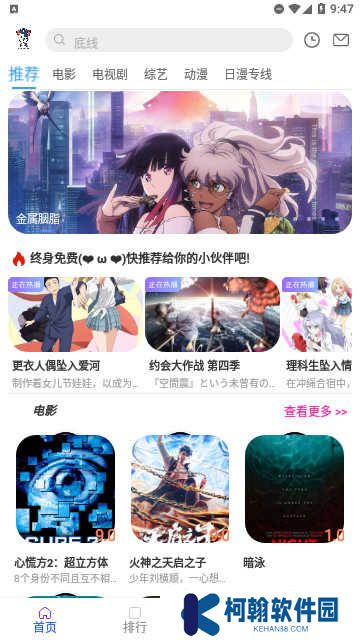 狗漫影視