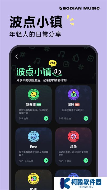 波點音樂手機版