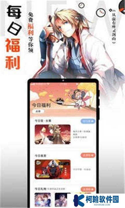 橫風動漫新版