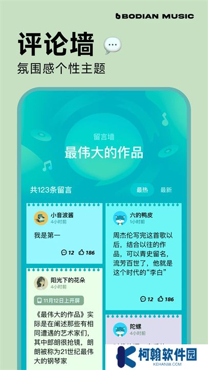 波點音樂手機版