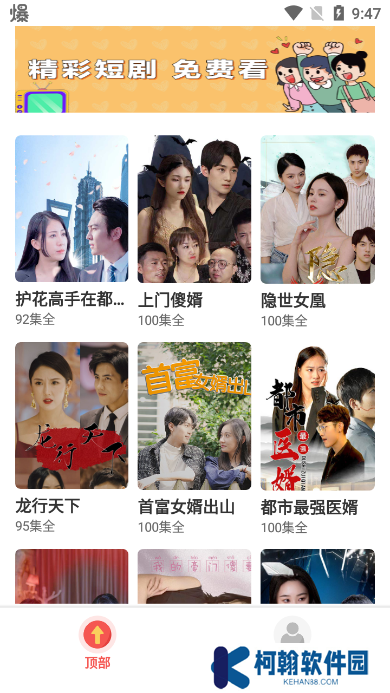 淘金劇場app官方版下載