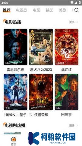 醉拳影視官方版