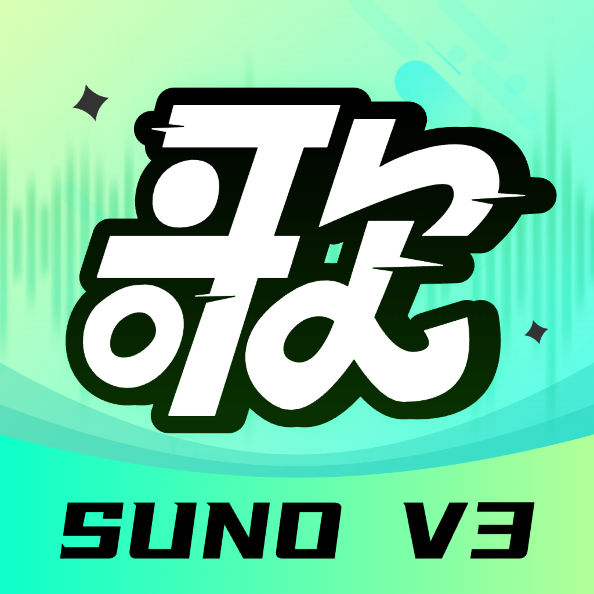 suno ai寫歌app下載2025最新版