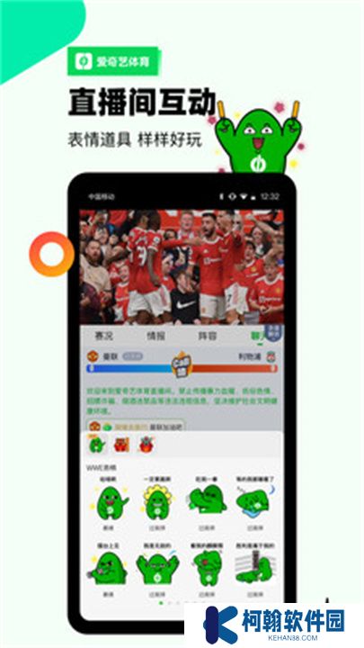 愛(ài)奇藝體育app手機(jī)版