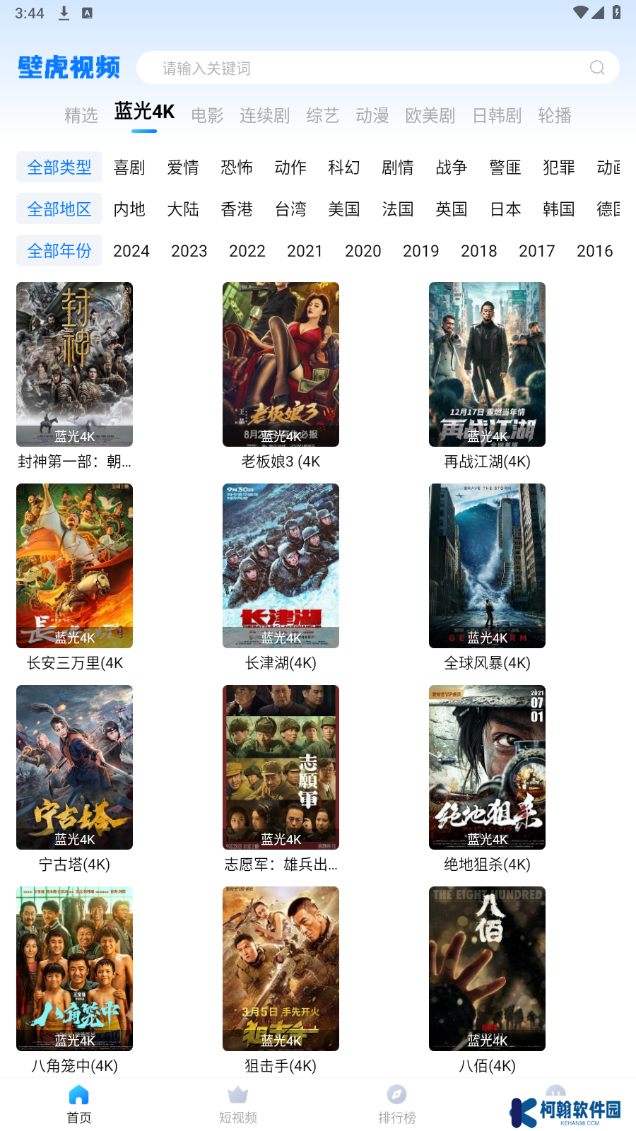 壁虎視頻版