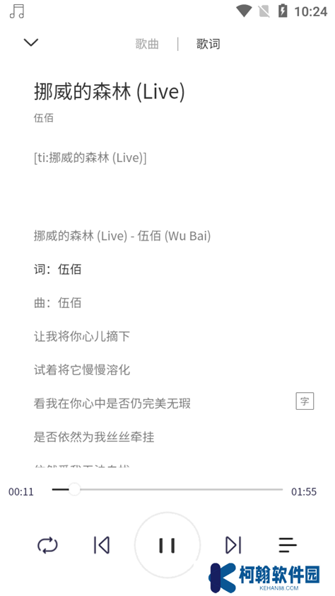 MagicPlayer魔法音樂app安卓版下載
