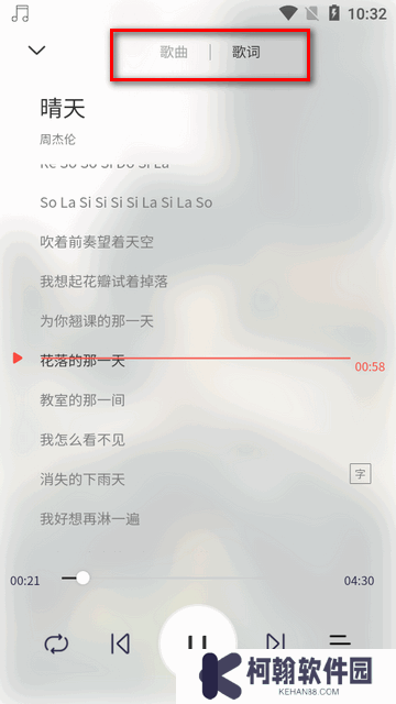 MagicPlayer魔法音樂app安卓版下載