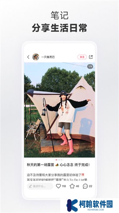 小紅書(shū)APP中文版